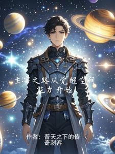 主宰之路漫画星球