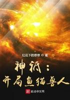 开局招募地球玩家