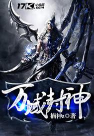 万域封神动漫80