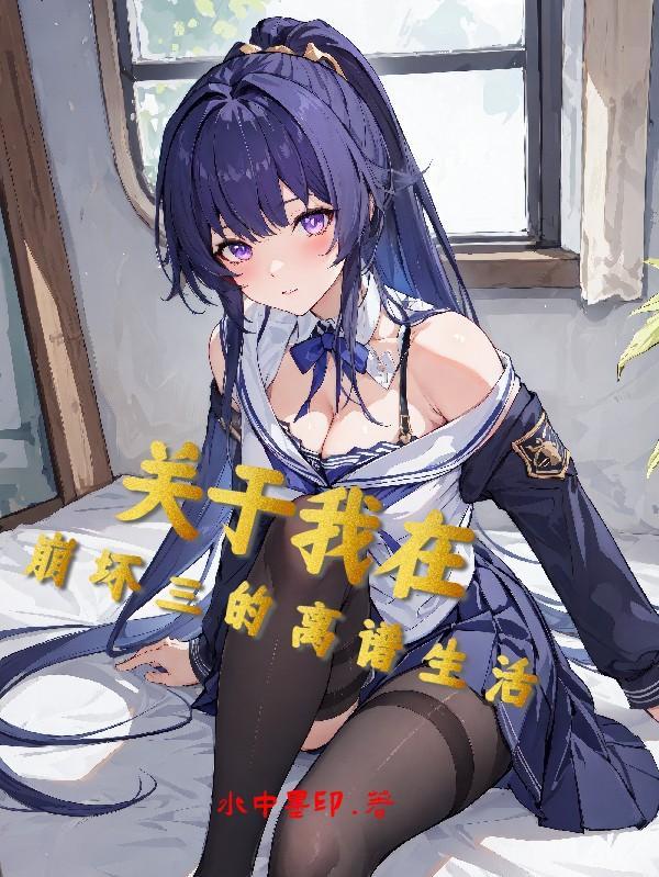 幽灵酒店BY酥油饼