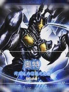 在无限流恋综当美人NPC笔趣阁