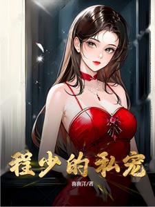 在无限流恋综当美人NPC啾斜笔趣阁