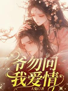 开局大帝师尊求我争夺序列弟子