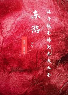 玄幻开局大帝证道