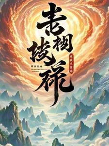 番石榴猎人免费阅读