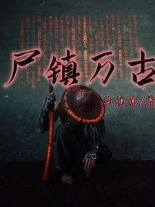 番石榴猎人剧透