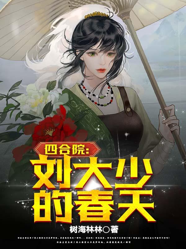 斗罗开局千仞雪怀中签到