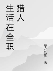 斗罗开局成为千仞雪的守护灵!