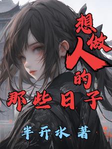 千仞雪是我老婆