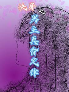 斗罗开局揭露千仞雪身份