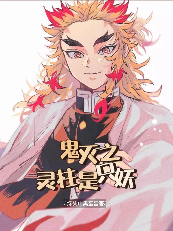 斗罗开局揭穿千仞雪身份