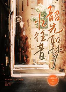 朝朝暮暮都是你下一句