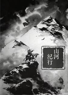 穿越之将为妻糖炙