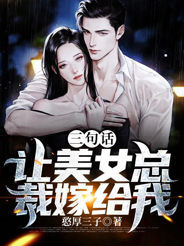 江湖恶人成长手册