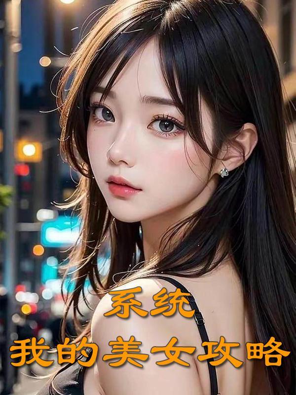 江湖恶人湘赣鄂