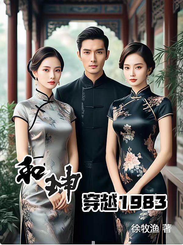 复婚吧免费阅读