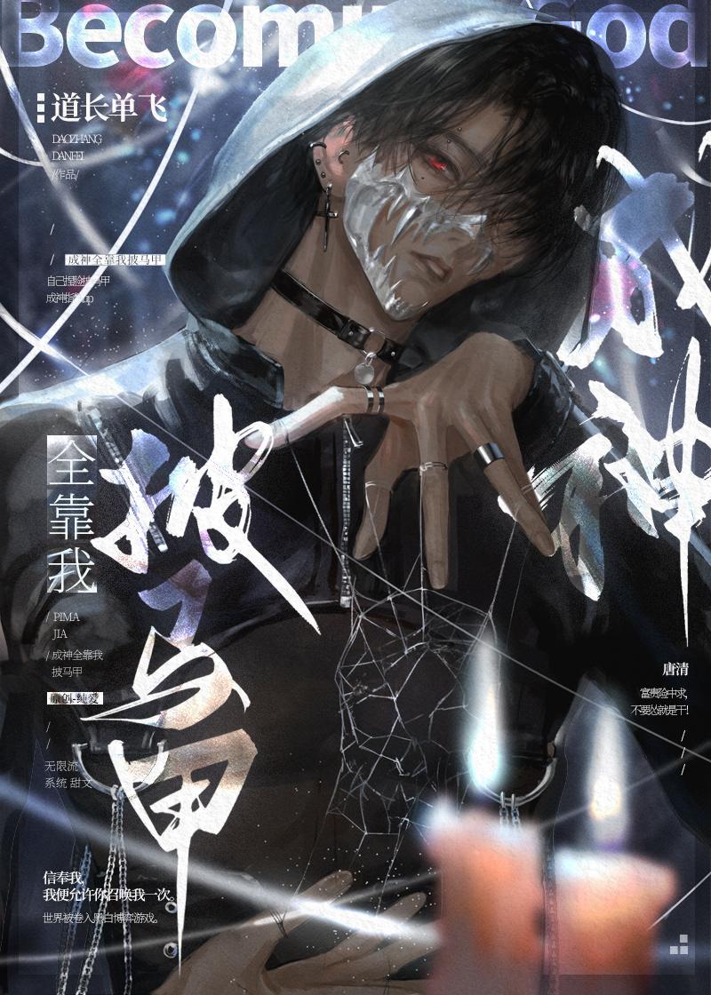 御天魔君 九空无星