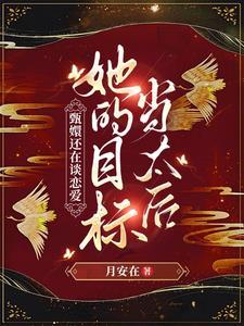 开局刷满属性 第501章