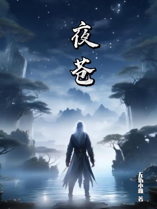 开局刷满属性 第515章