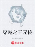 我叫王西平 舍目斯