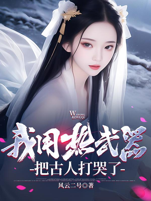 我家二爷 twentine讲的什么