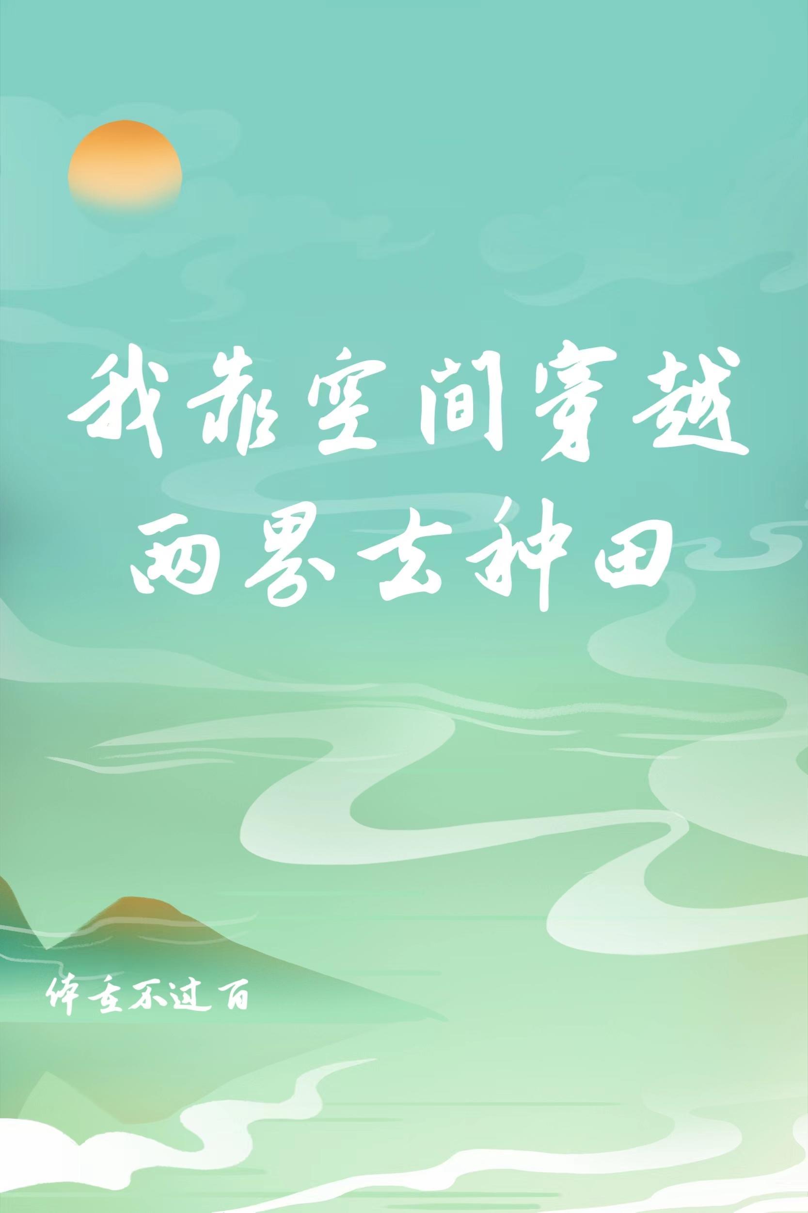 重生之未来世界动漫