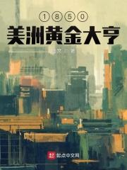 孤王寡女 姒锦 免费阅读