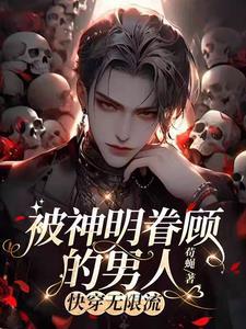 韩乔夜北忱免费阅读大结局