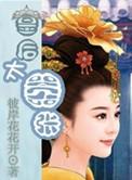 狂野之城电影完整版在线观看