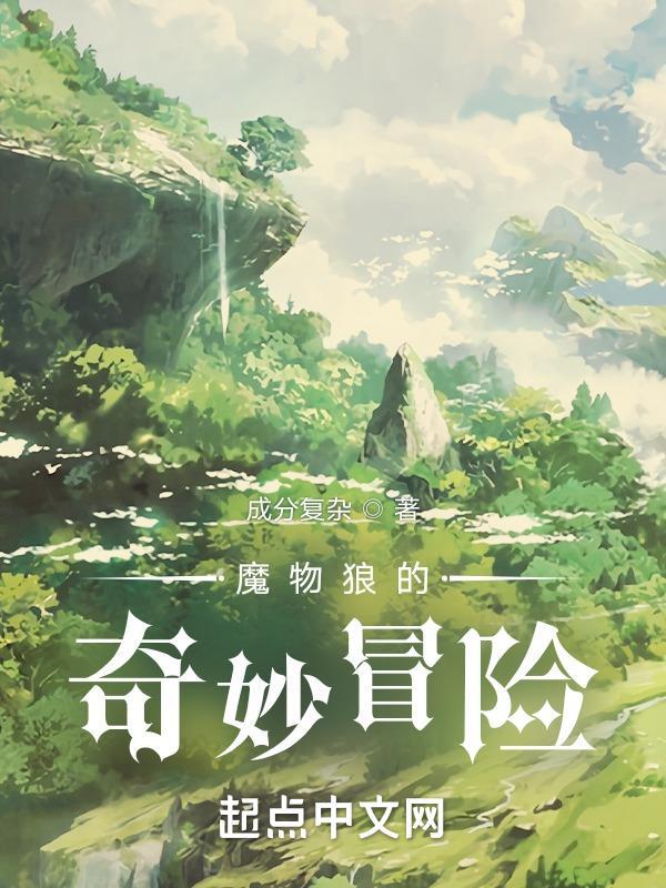 在全员主角世界吃瓜看戏笔趣阁