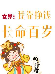 在全员主角世界吃瓜看戏的