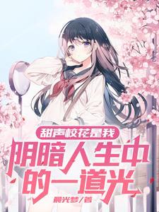 别叫我恶魔txt