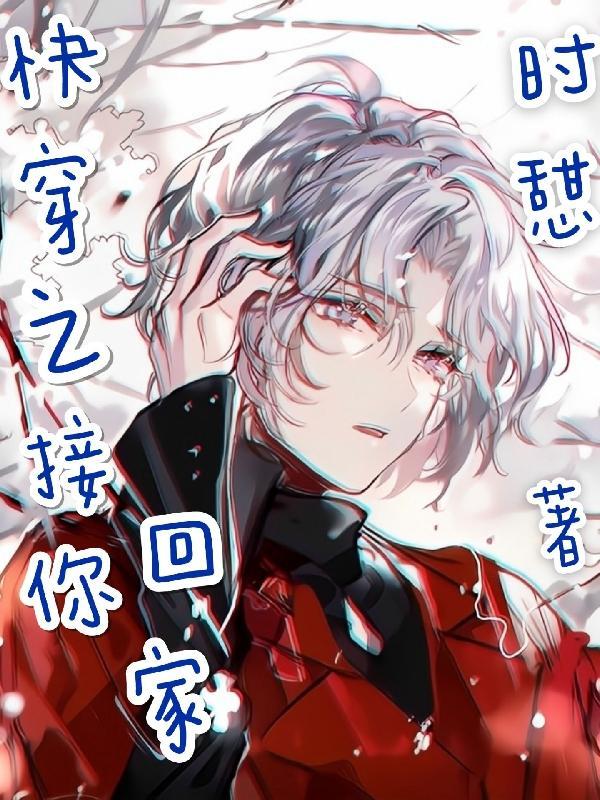 盛宠之侯门嫡医 古心儿