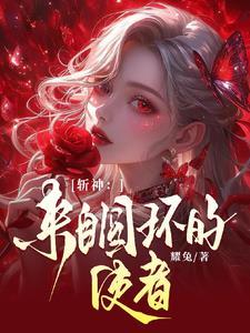 盛宠之侯门嫡医妃
