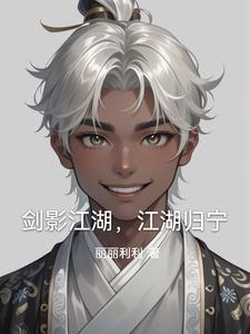 盛宠侯门嫡医妃
