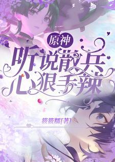 盛宠之候门滴医