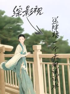 制霸好莱坞晋江