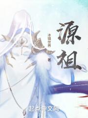 七宝姻缘八月薇妮