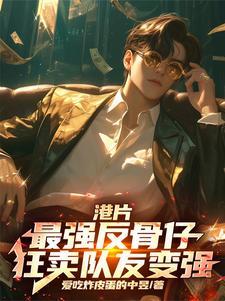 七宝姻缘讲的什么
