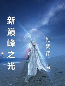 武战苍穹全本TXT