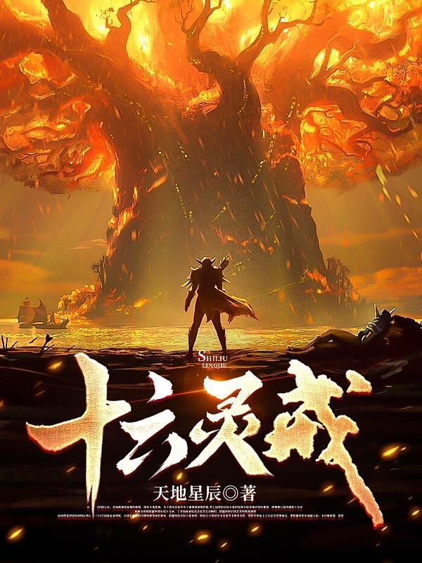 逍遥凤帝一九龙争霸 免费阅读
