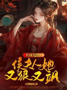 大唐从攻略长公主开始电子书免费