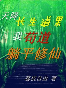 穿越大唐长公主
