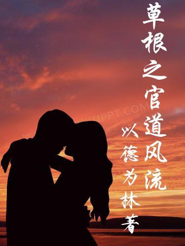 大唐攻略txt