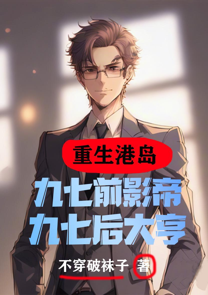 绅士击击剑动画