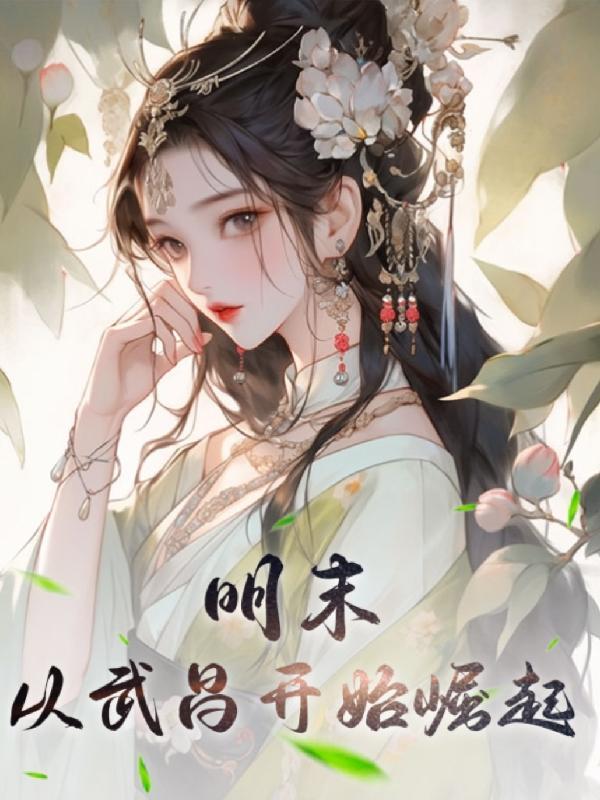 绅士击击剑楚卓然
